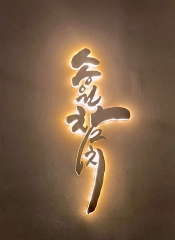 송원참치 이미지