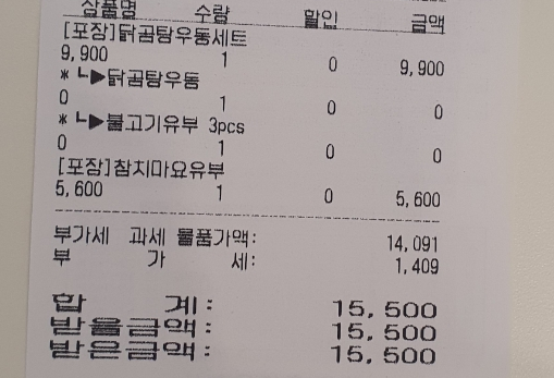 정직유부 용인수지점 사진 8