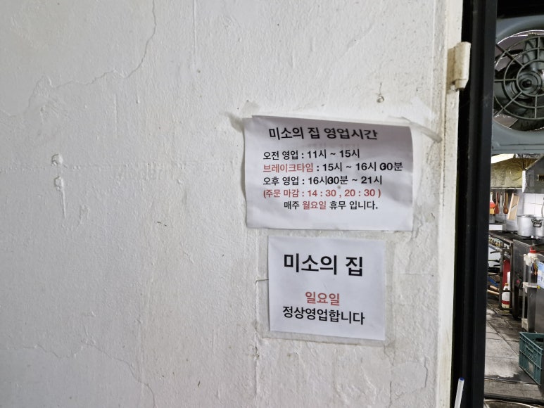 미소의집 이미지