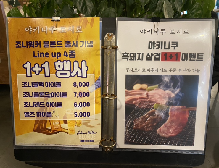 450하이볼 사진 3