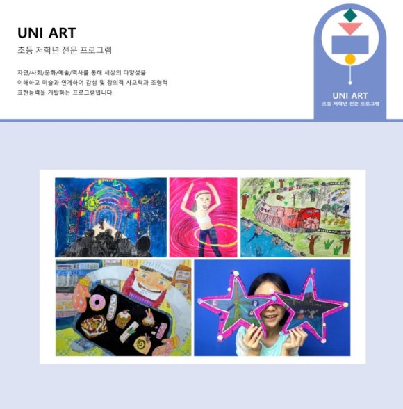 창의감성센타학원 이미지