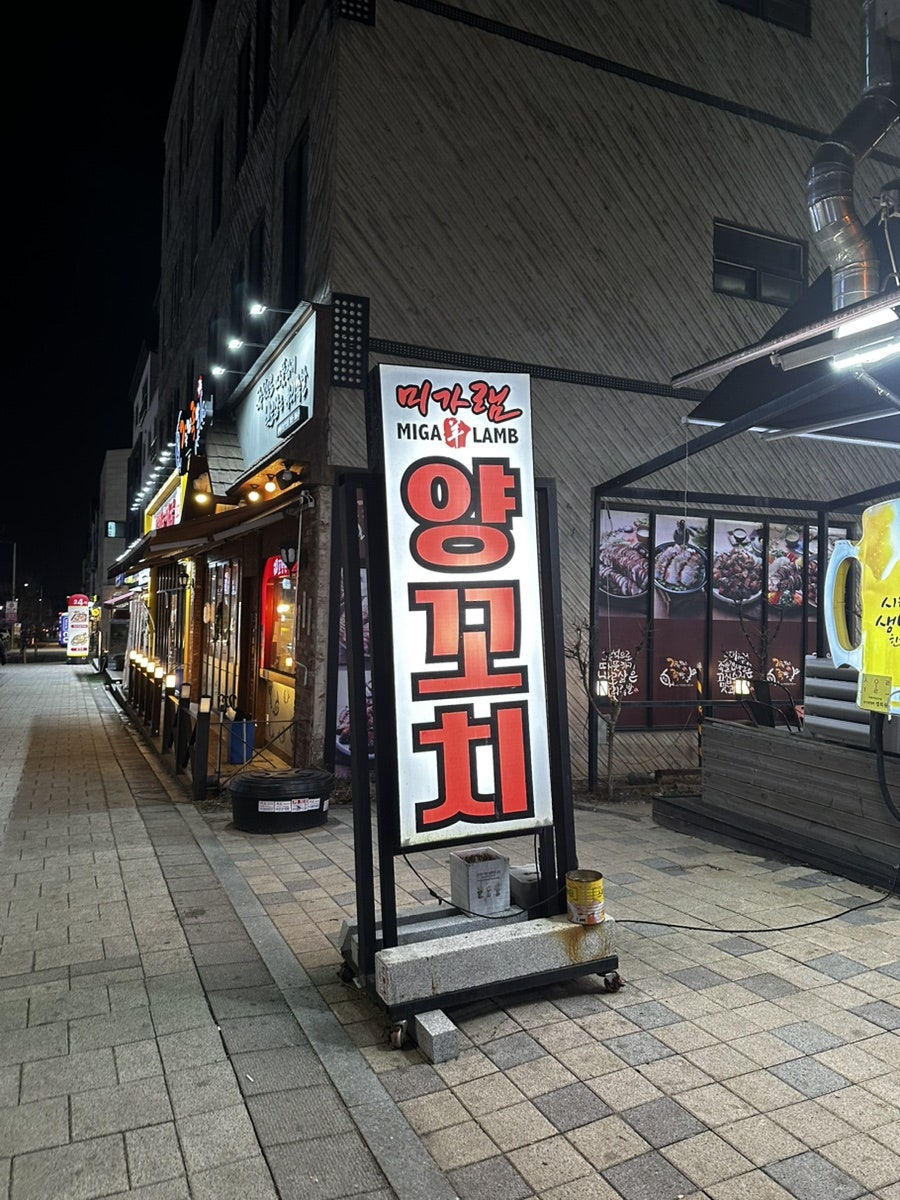 미가램 이미지
