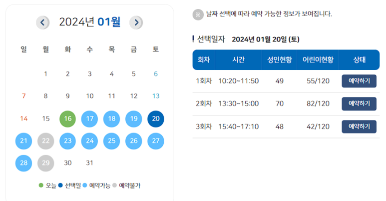 전북특별자치도 어린이창의체험관 이미지