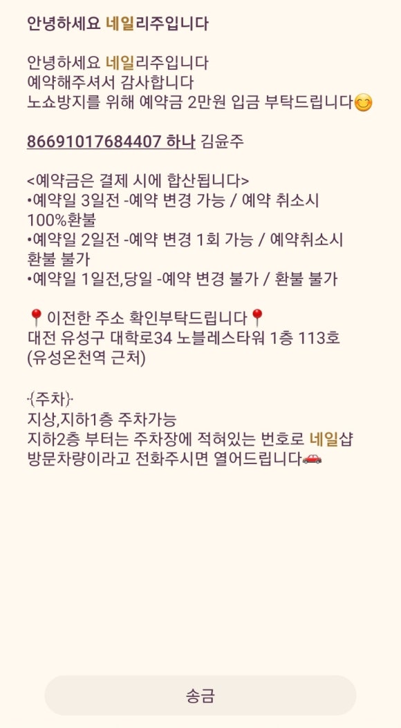 네일리;주 이미지