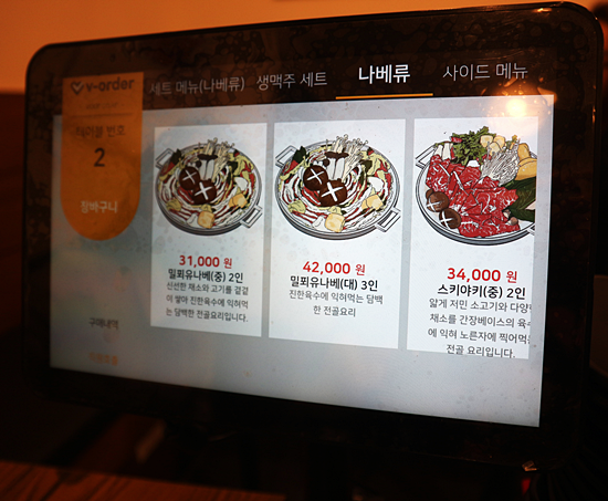 수작나베 이미지