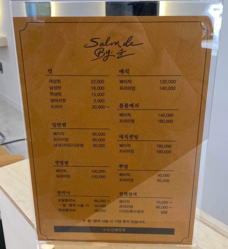 살롱드바이윤 이미지