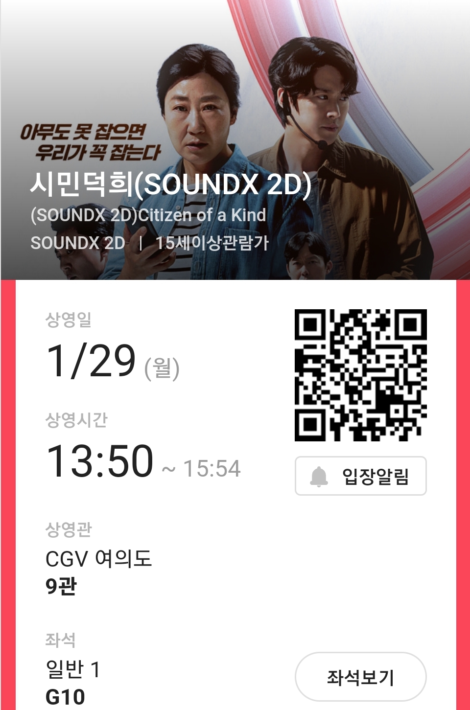 CGV여의도 9관 이미지