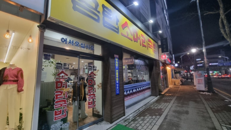 파리바게트 신창점 이미지