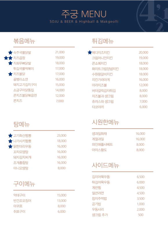 짱짱스카이 이미지