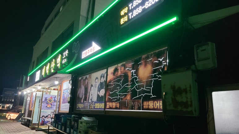 벌교국밥 이미지