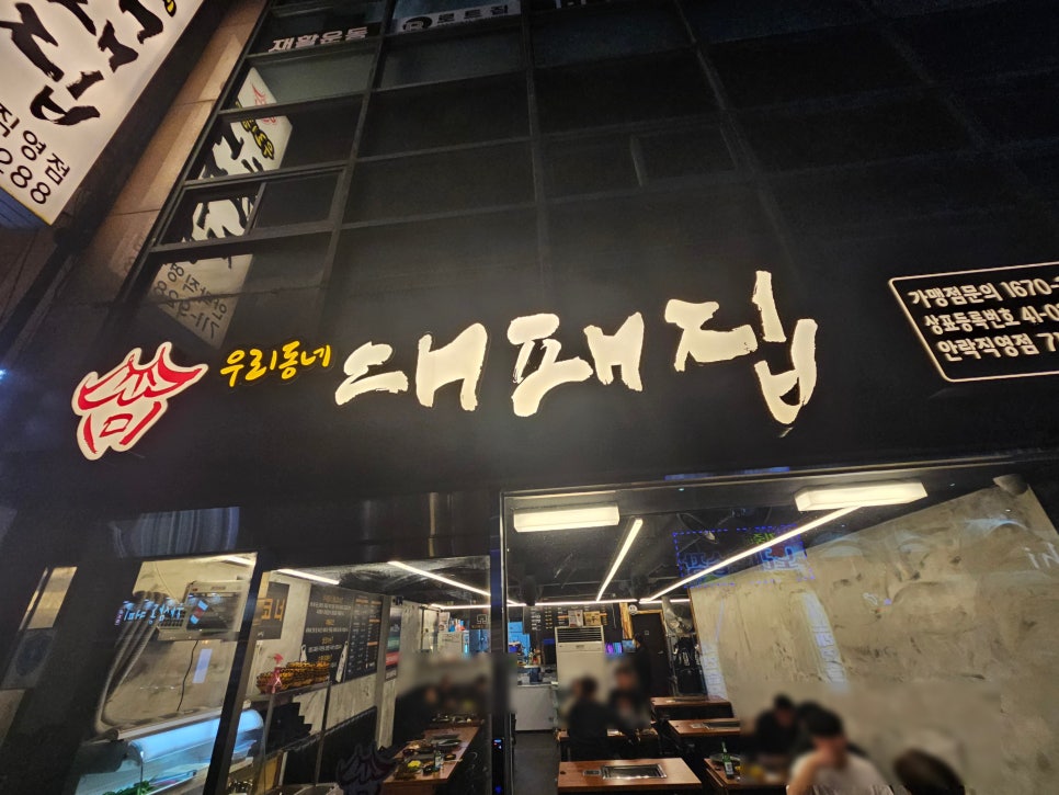 대패집 이미지