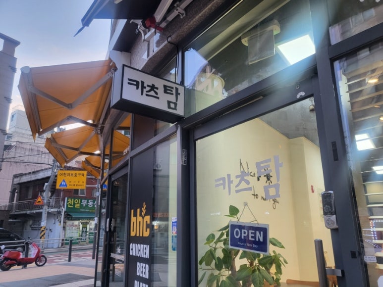 카츠탐 이미지