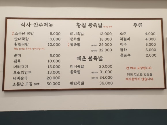 황칠족발 이미지