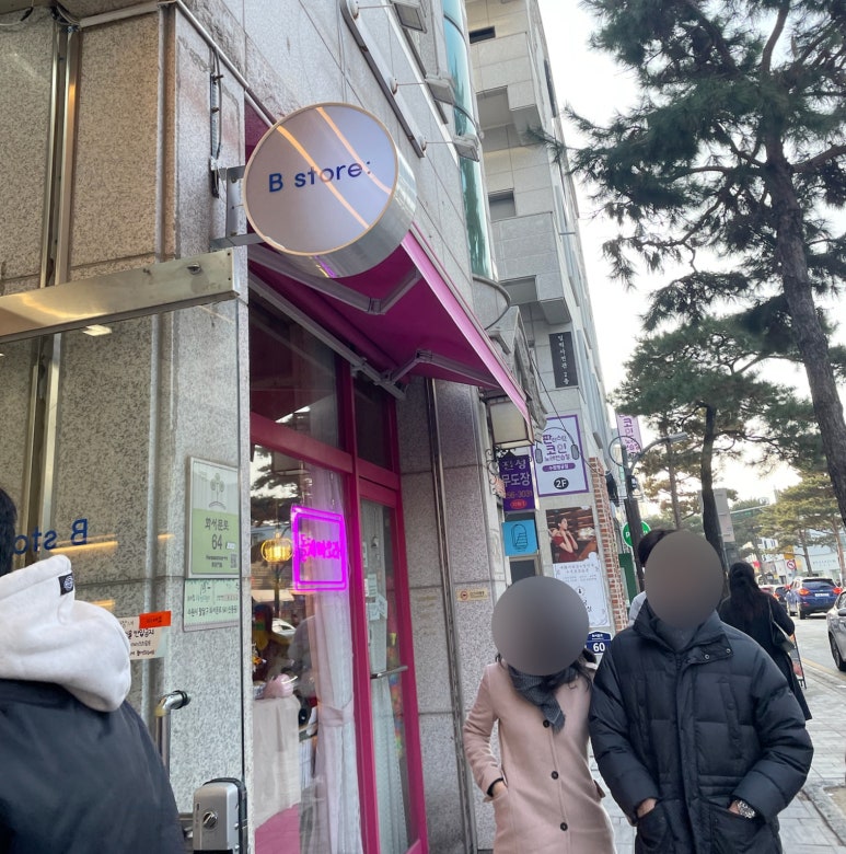 비스토어bstore 이미지