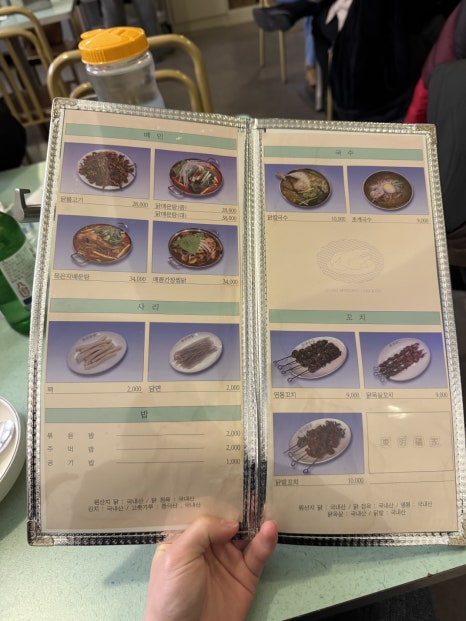 동명닭집고잔 이미지