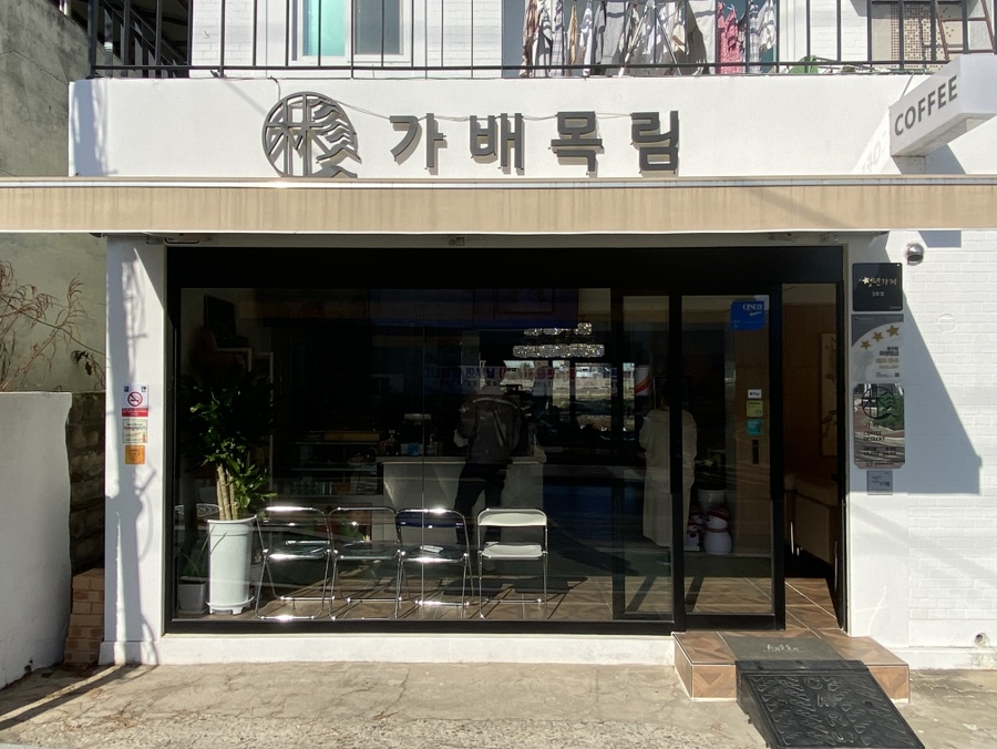 디저트사무소 이미지