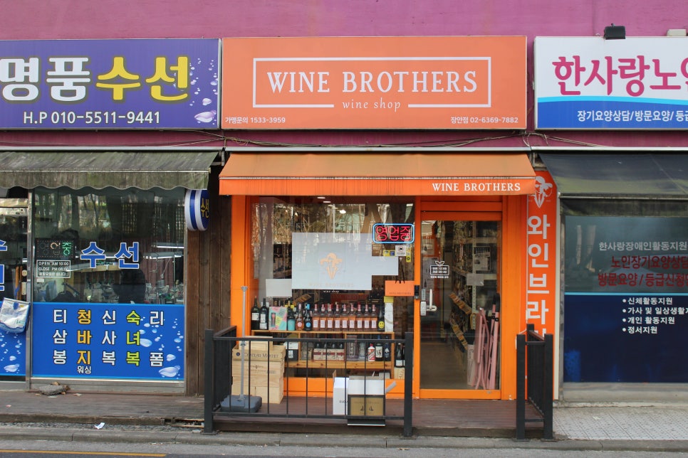 샾브라더스 이미지