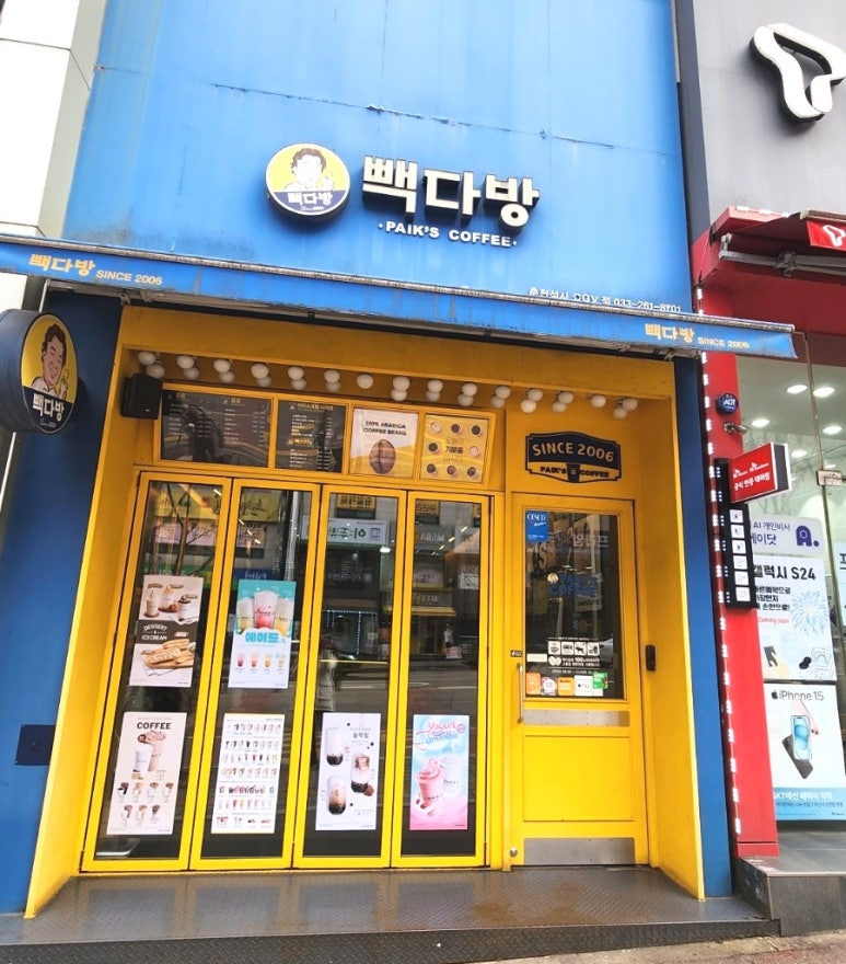 빽다방춘천 이미지