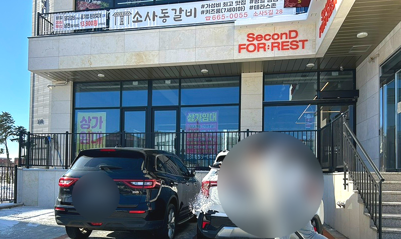 소사동갈비 이미지