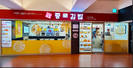 종로김밥모나용평점 이미지