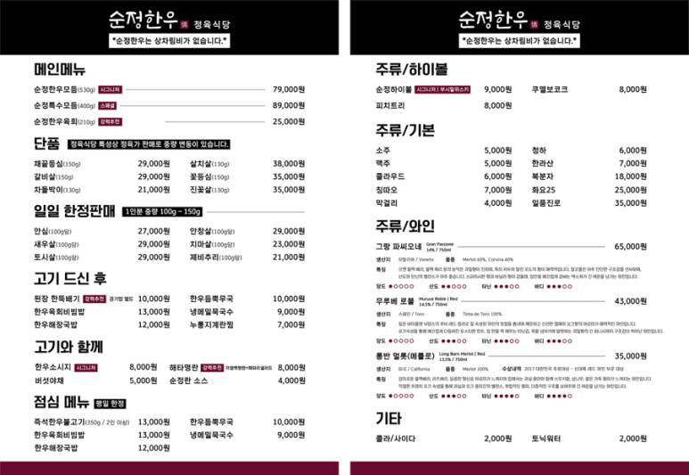 미사정육 이미지