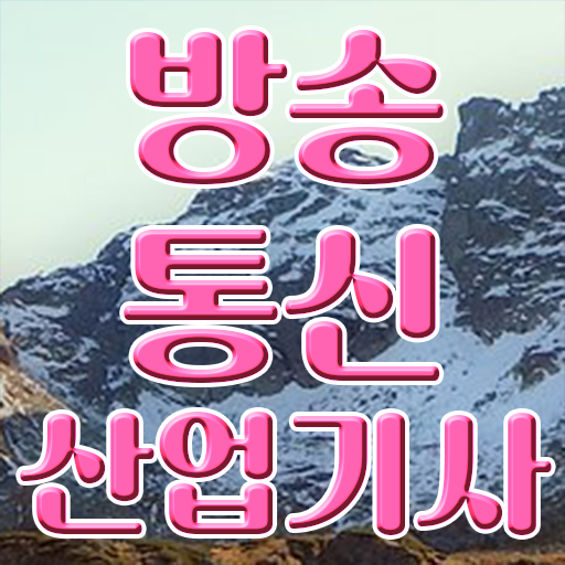 유선산업 이미지