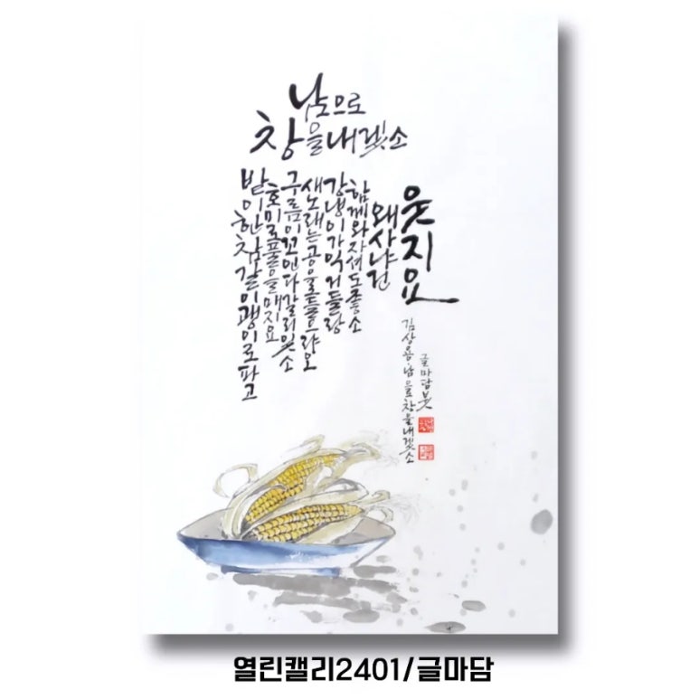 마담캘리 이미지