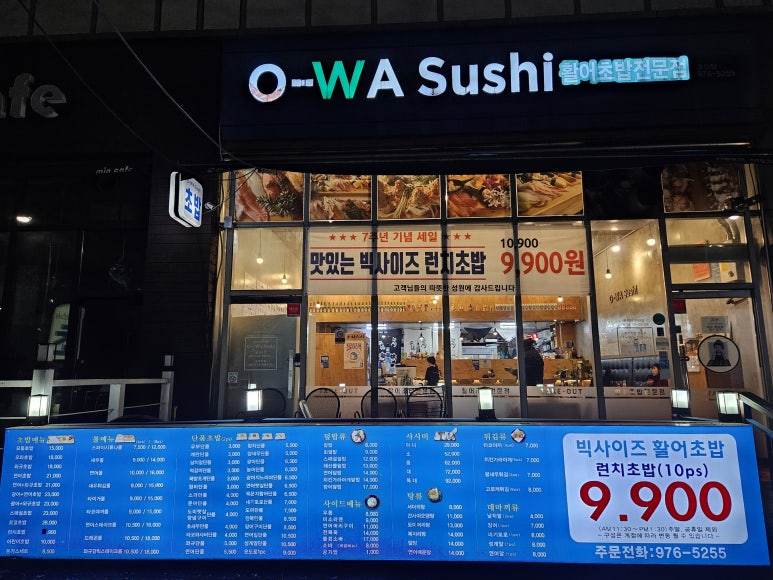 오와스시 중산점 이미지