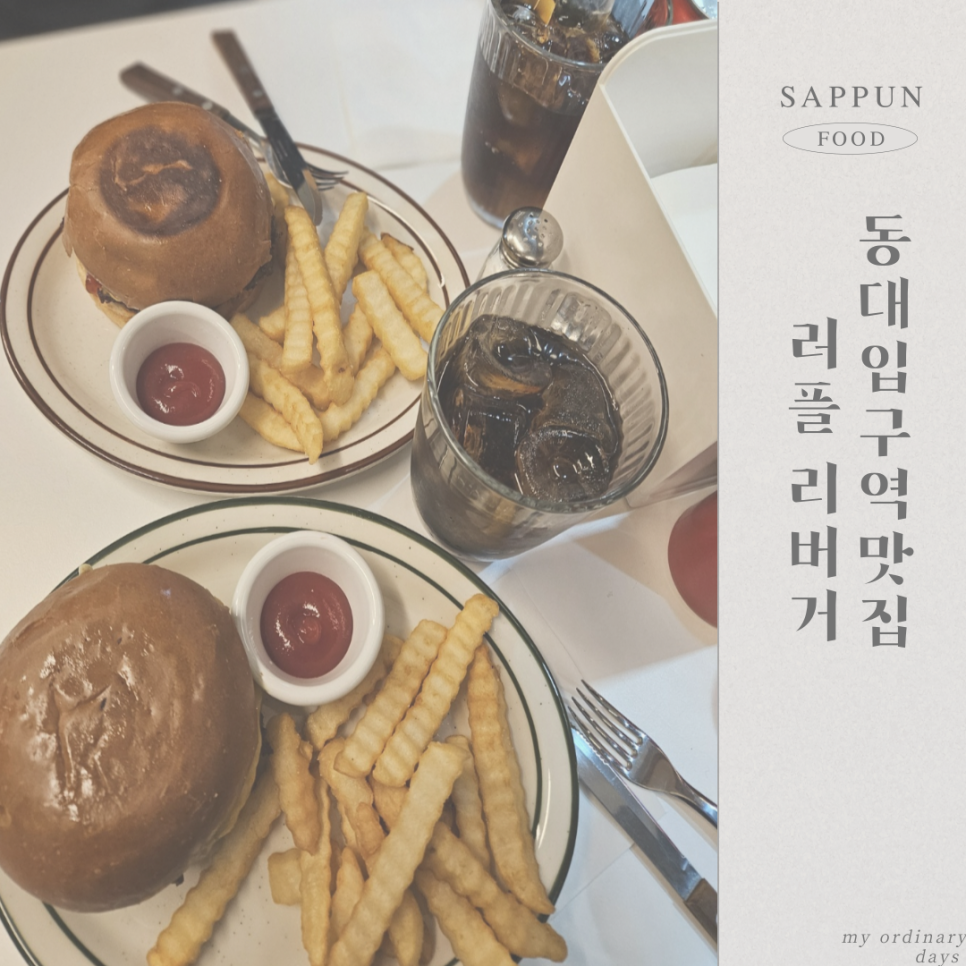 러플리버거 이미지