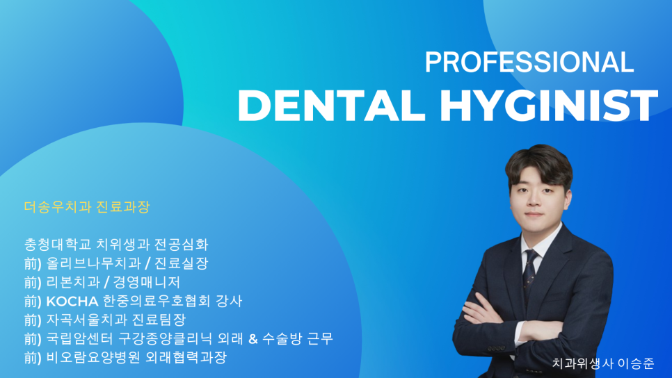 서동호치과 이미지
