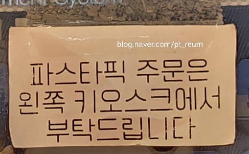 파스타픽 이미지
