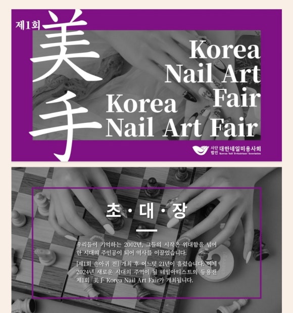 네일만남 이미지