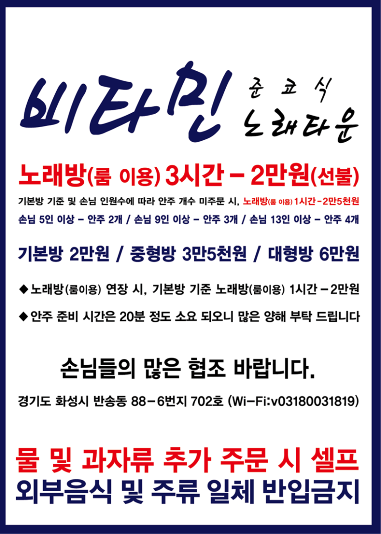비타민노래타운 이미지