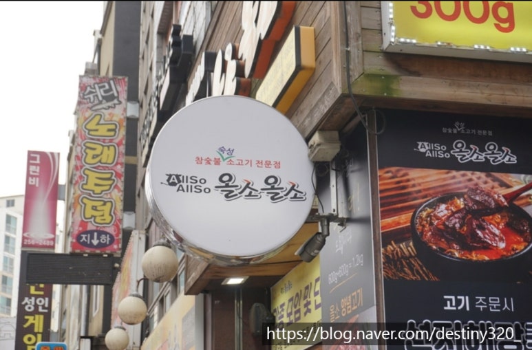 올소 이미지