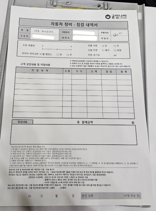공임나라군포 이미지
