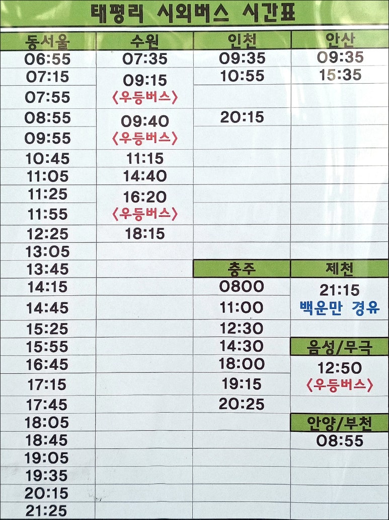 태평매표소 이미지
