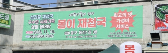 다드림식자재마트 이미지