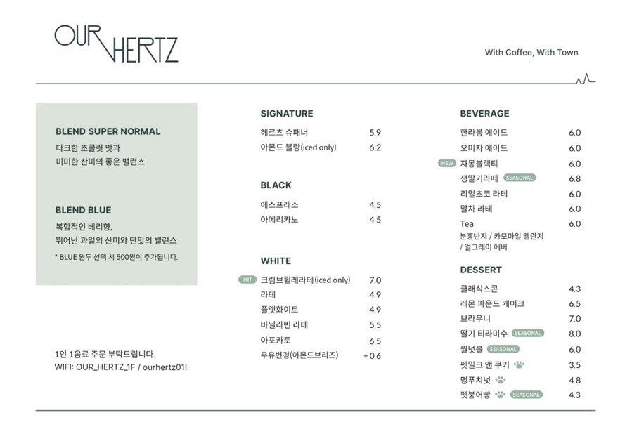 아워헤르츠 이미지
