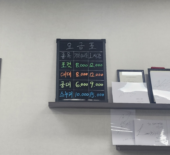 진당구클럽 이미지