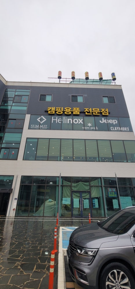 아토즈캠핑청주점 이미지