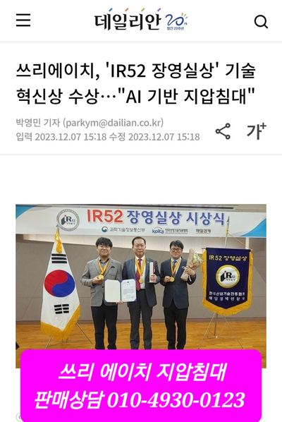 쓰리에이치지압침대 이미지