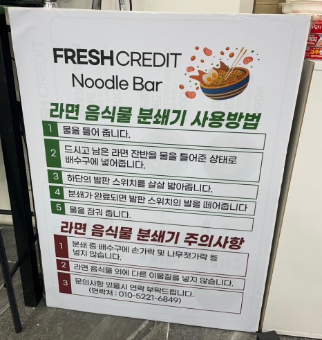 프레시크레딧구로디지털 이미지