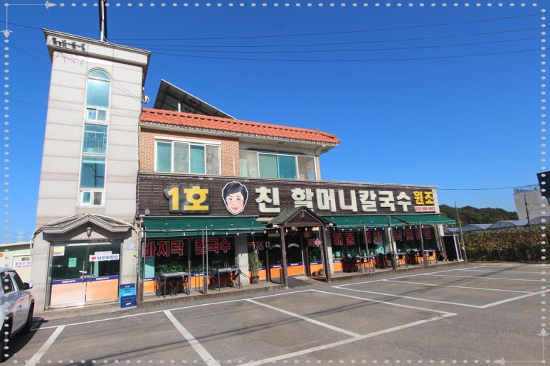 1호친할머니칼국수 이미지