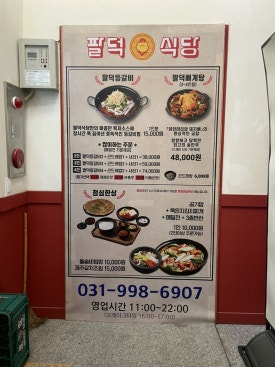 북극해고등어김포점 이미지