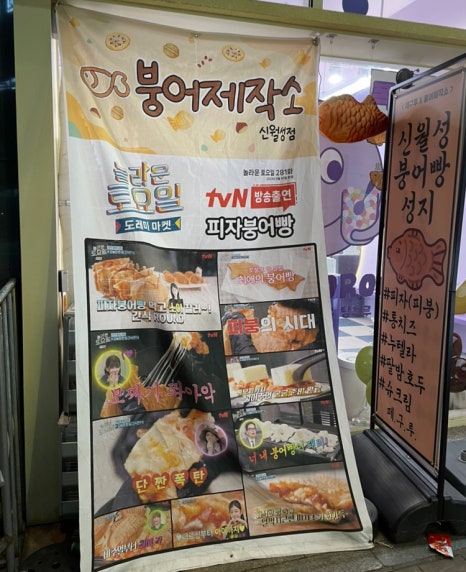 떼구루 신월성점 이미지