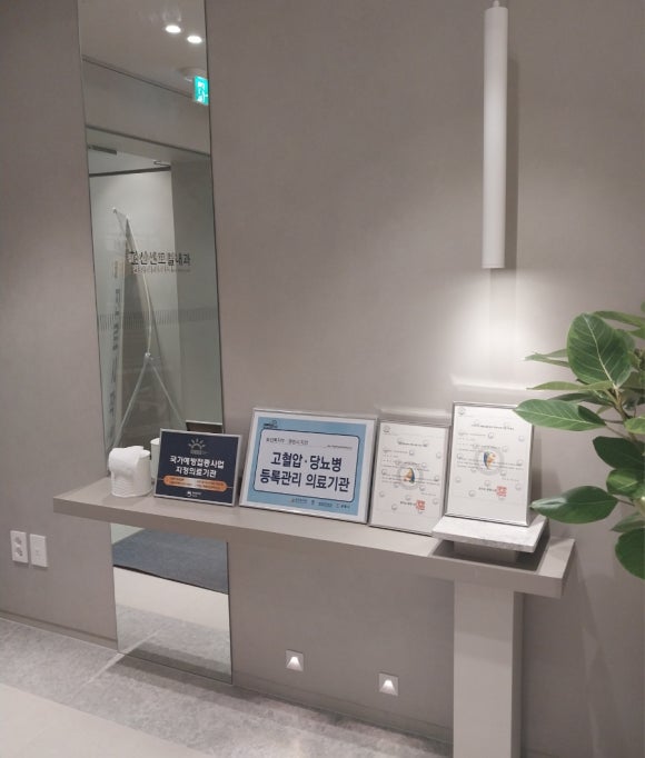 철산센트럴내과의원 이미지