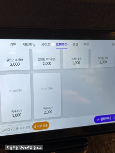 세이류 라멘 이미지