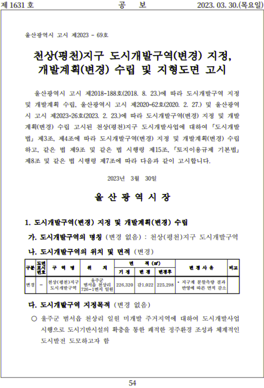 천상도시개발 이미지