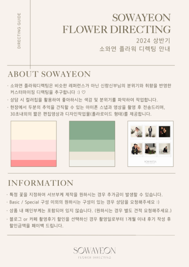 유플라워 이미지