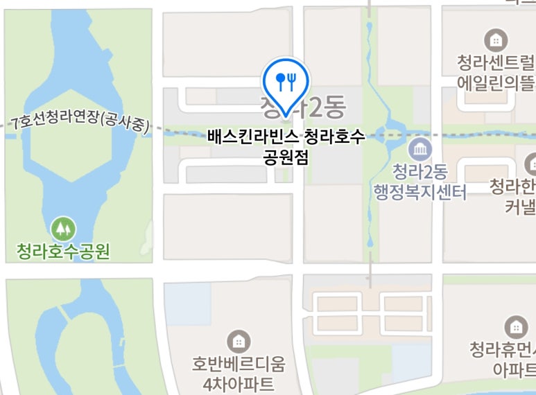 배스킨라빈스청라 이미지
